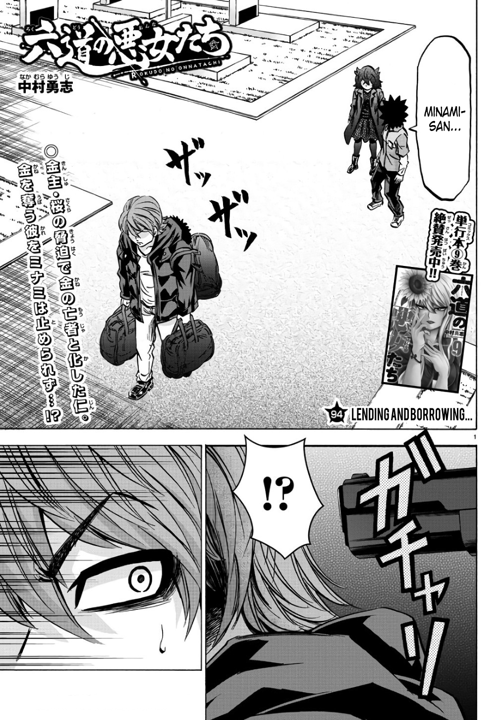 Rokudou no Onna-tachi Chapter 94 1